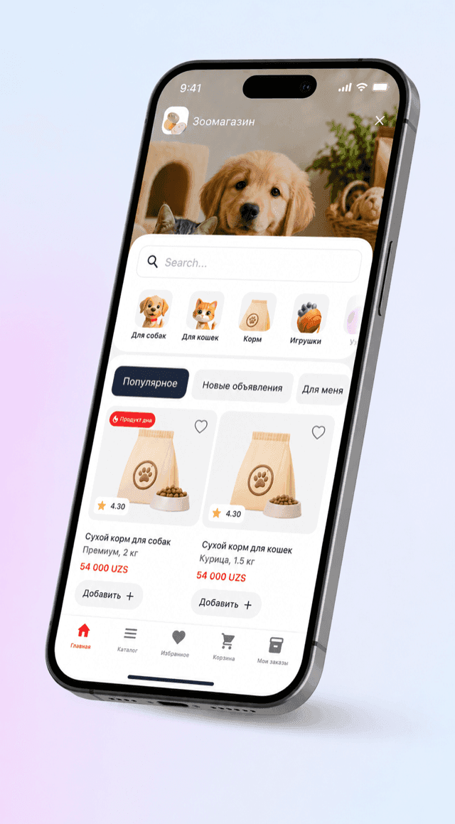 Каталог товаров для животных в приложении Zoovax