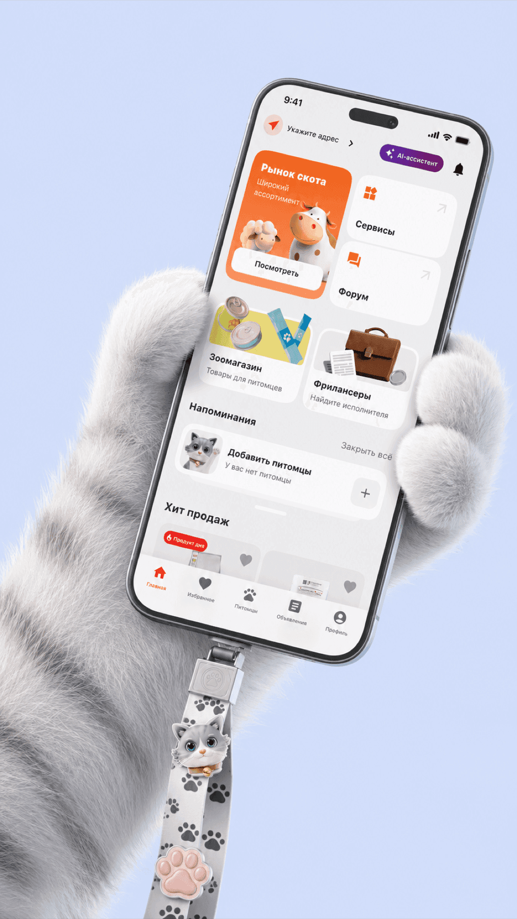 Приложение Zoovax открыто на смартфоне: главный экран с рынком скота, сервисами и зоомагазином